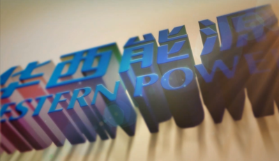 华西能源——企业宣传片