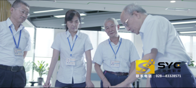 成发科能——宣传片