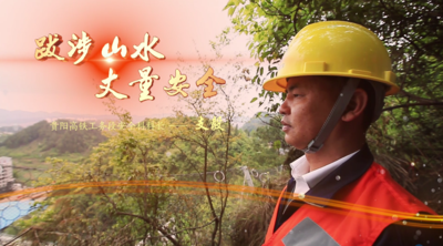 成都铁路局人物——汇报片