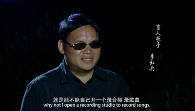 李洪彬的梦想——纪录片